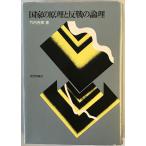  государство. .... битва. теория .