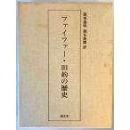 fai мех * старый примерно. история (1985 год )