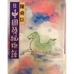  China departure . история 