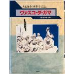 vasko*da*gama: Восток. дверь . открывать 