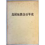  тории склон .. 100 год история 