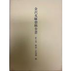  Kanazawa библиотека материалы все документ 