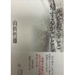 ....... делать .. считая 