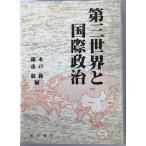  третий мир . международный политика дерево дверь .; магазин -слойный .