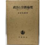  политика . религия этика - настоящее время Pro te Stan tizm изучение (1975 год ). рисовое поле свет самец 