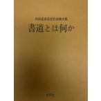  каллиграфия - какой-либо -.. память теория документ сборник [ монография ]. гарантия прямой .