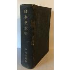  Япония . женщина история 