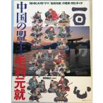  China. ..* Mouri изначальный .