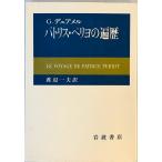 pato белка *peliyo. . история 