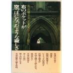  правый карман . пустой .. стал подобный ...... Kaikou Takeshi все на рассказ сборник .6( литература .1)