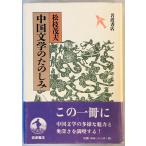  средний японская литература. .. пятна 