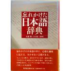 ... разряд японский язык словарь 