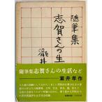 .. san. жизнь и т.п. : сборник литературных заметок 