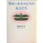 .yo - ne хоспис. . люди no. 3.