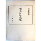  бог . классика .. печать ..10-1 (. дерево рисовое поле .. сборник ) 10-2 (. дерево рисовое поле .. сборник )