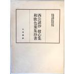  бог . классика .. печать ..9 ( запад .... departure сердце сборник. Вака цвет лист сборник . документ )