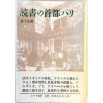  чтение. шея столица Париж 