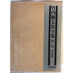  Takeuchi . Taro полное собрание сочинений 