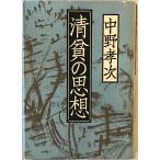  Kiyoshi .. мысль 