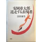  Yasuoka Shotaro *. пробег делать таблица на данный момент человек 