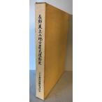  Nagano префектура сверху маленький район сельское хозяйство . движение история 