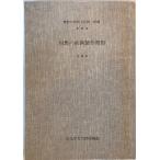  нет форма. народные обычаи культура состояние : регистрация no. 37 сборник 
