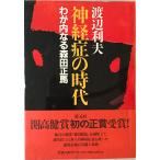  нерв .. времена :.. внутри становится Morita правильный лошадь 
