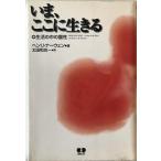 i., здесь . сырой ..: жизнь. средний. ..