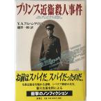  Prince близко .. человек . раз 