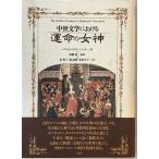  средний . литература что касается . жизнь. женщина бог 