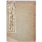  иллюстрация жилье строительство . форма 