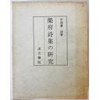  приятный префектура поэзия сборник. изучение 