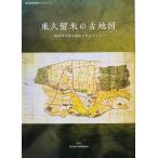  восток Kurume. старая карта : Meiji времена земля .. map . центр как 