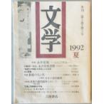  документ .1992 лето . no. 3 шт no. 3 номер 