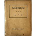 . класс .. район журнал no. 4 шт ( настоящее время сборник )