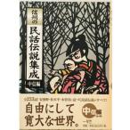  Shinshu. народные сказки легенда сборник . средний доверие сборник 
