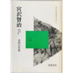  Miyazawa Kenji :... праздник. средний .