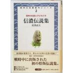  доверие . легенда сборник 