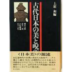  старый плата японский прекрасный ...