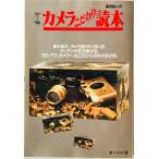  камера предубеждение читатель 1997-1998