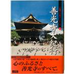 . свет храм большой путешествие : женщина ........ большой храм 