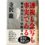 ...... факт . есть : удача .... тысяч . глаз . раз 