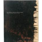 Demythifying Japanese women artists - женщина ... миф . примерно .- багряник японский ... промежуток . сырой рисовое поле средний .. название склон иметь .