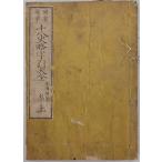  10 . история . знак . большой весь сверху шт 1