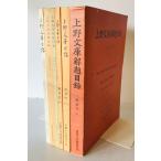  Ueno библиотека .. список в общем группа 1(1962), в общем группа 2. 1(1978), в общем группа 2. 2(1978), газета группа 1(1960), газета группа 2(1961