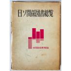  день so отношение книги общий просмотр : 1917-1967 : 10 месяц переворот 50 anniversary commemoration 
