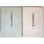  хлопок магазин библиотека полосный ... документ список no. 1,2 2 шт. .