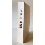  гора рисовое поле ... запись 