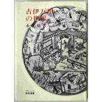  старый Imari. мир 