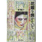  невеста ... нет .: Индия. невеста приносить с собой золотой . человек ...... было использовано 